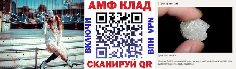 Амфетамин 97% Купить где Тутаев