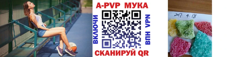 Купить закладки Тутаев A-PVP СК КРИС