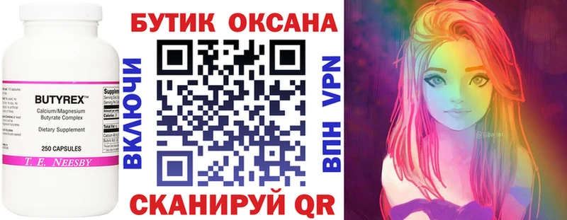 Купить  Тутаев  Бутират GHB 