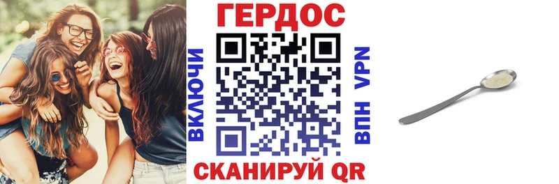 Героин VHQ  Купить закладки  Тутаев 