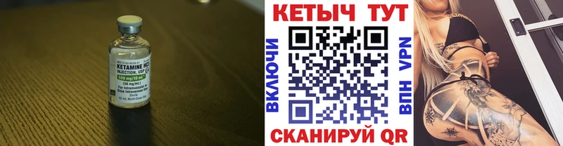 КЕТАМИН VHQ  Купить  Тутаев 