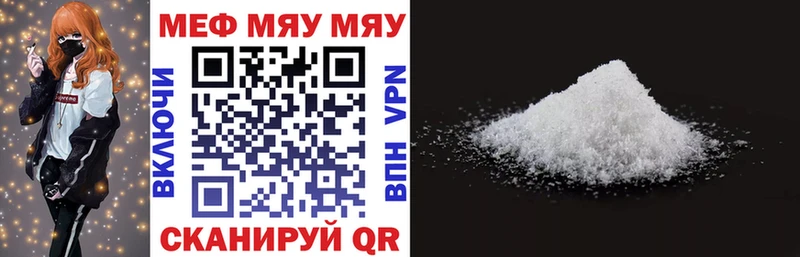 Купить закладки  Тутаев  Мефедрон 4 MMC 