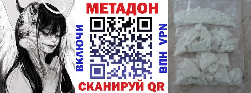 МЕТАДОН VHQ  Купить  Тутаев 