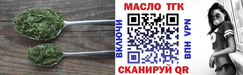 Купить  Тутаев  Дистиллят ТГК THC oil 